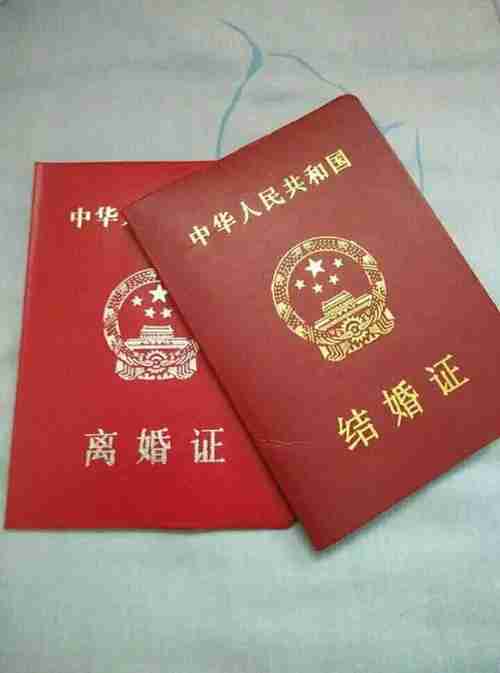 结婚证