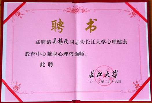 华中师范大学毕业证样本
