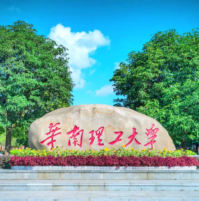 华南理工大学学历查询