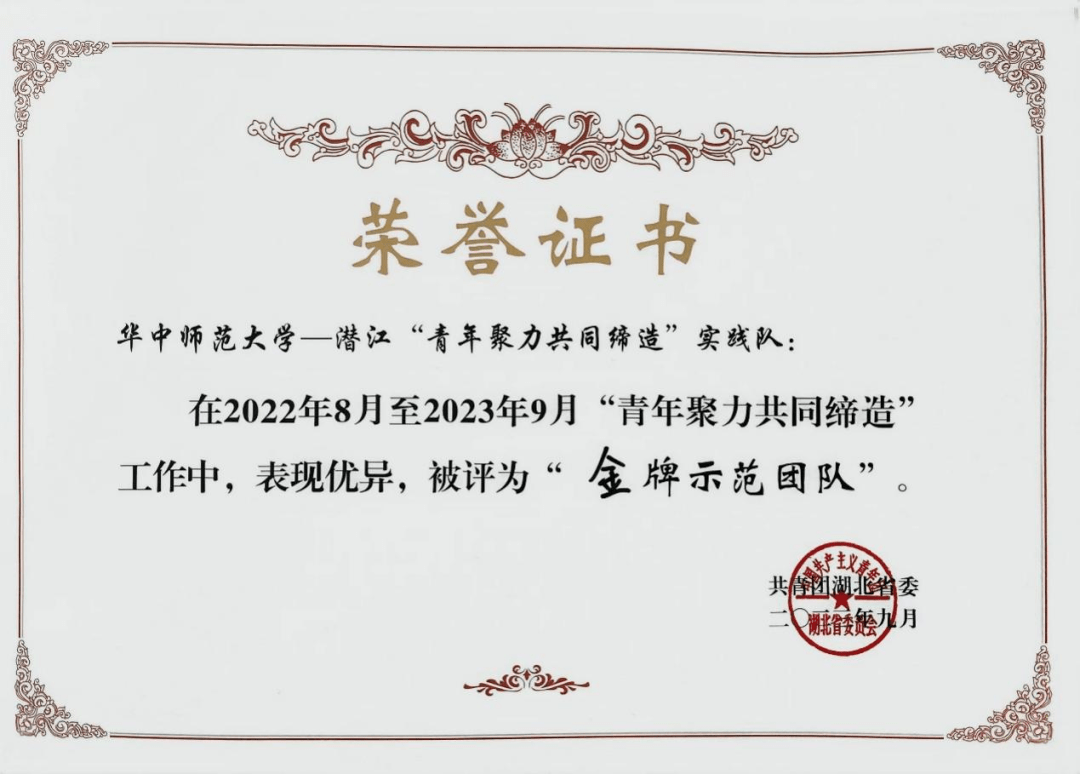 华中师范大学的毕业证是什么样的