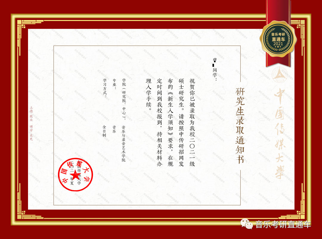 南京师范大学毕业证模板
