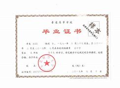 辽宁大学毕业证模板