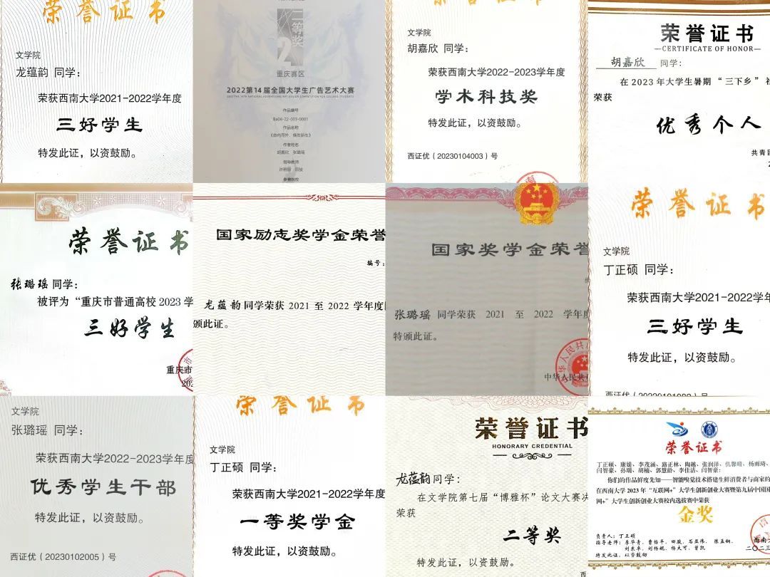 四川大学毕业证样本网
