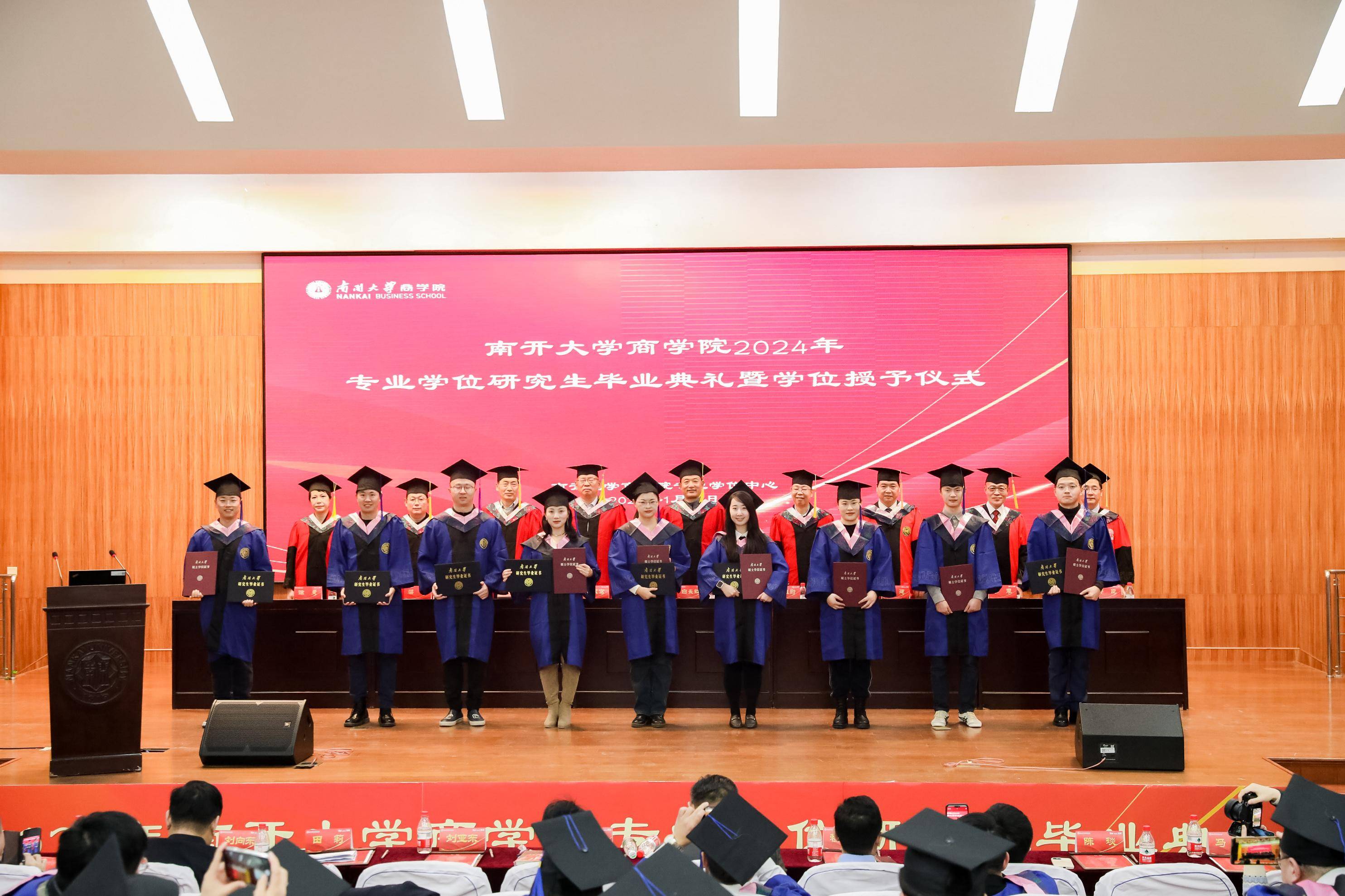 南开大学毕业证样本94年