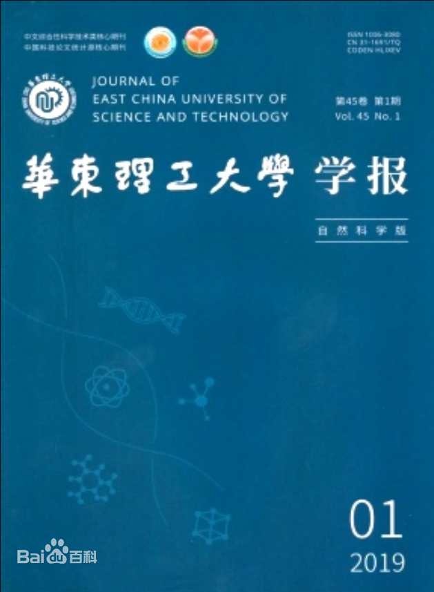 终于拿到华东理工毕业证了