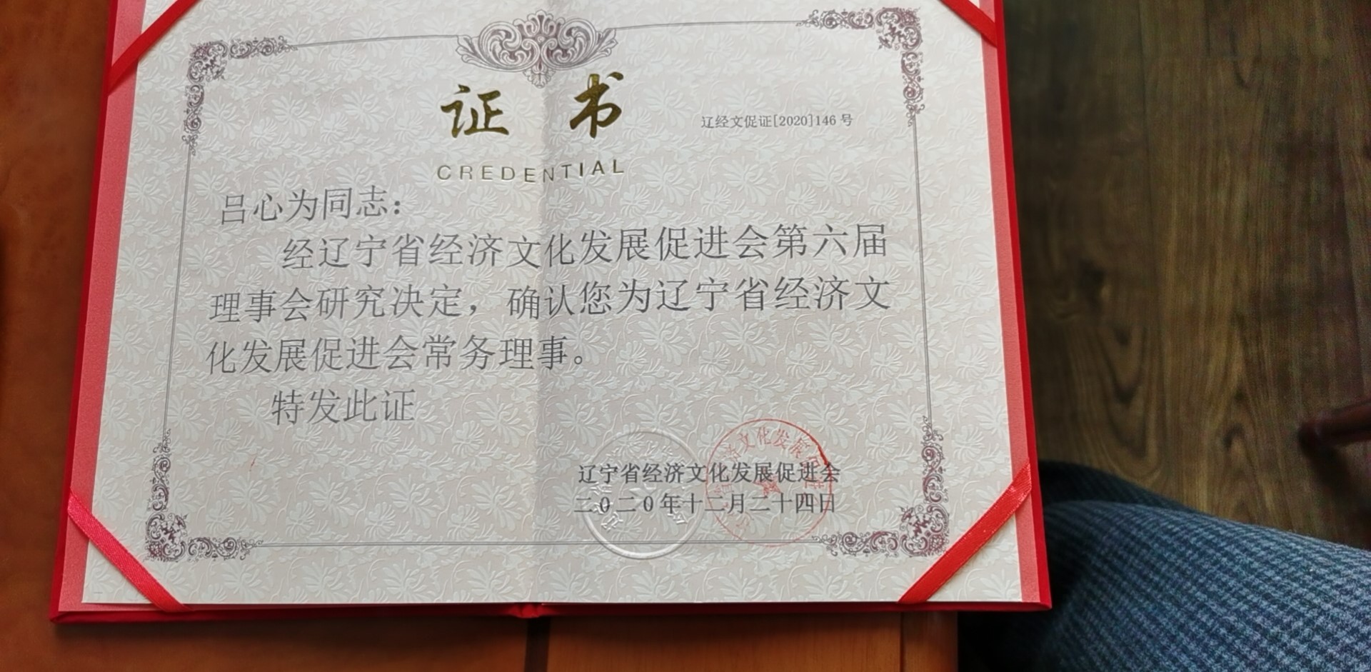 中国政法大学4+2毕业证书