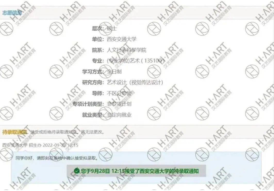 西安交通大学学历