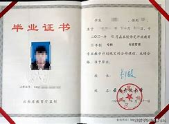 内蒙古大学毕业证补办