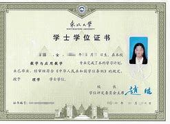 内蒙古大学毕业证补办