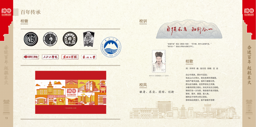 东北大学毕业证封面