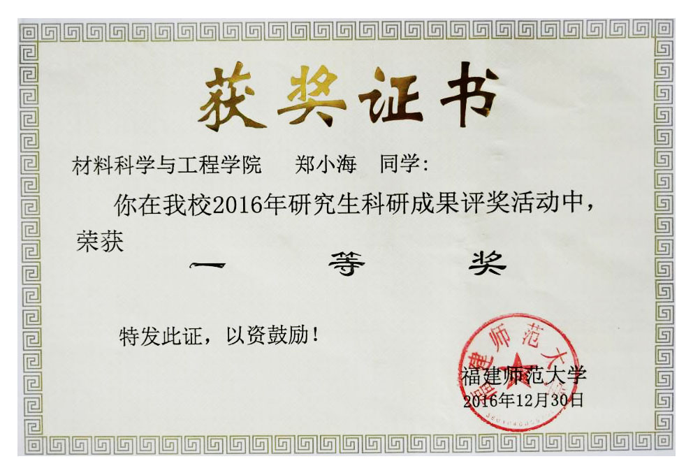 福建师范大学毕业证补办