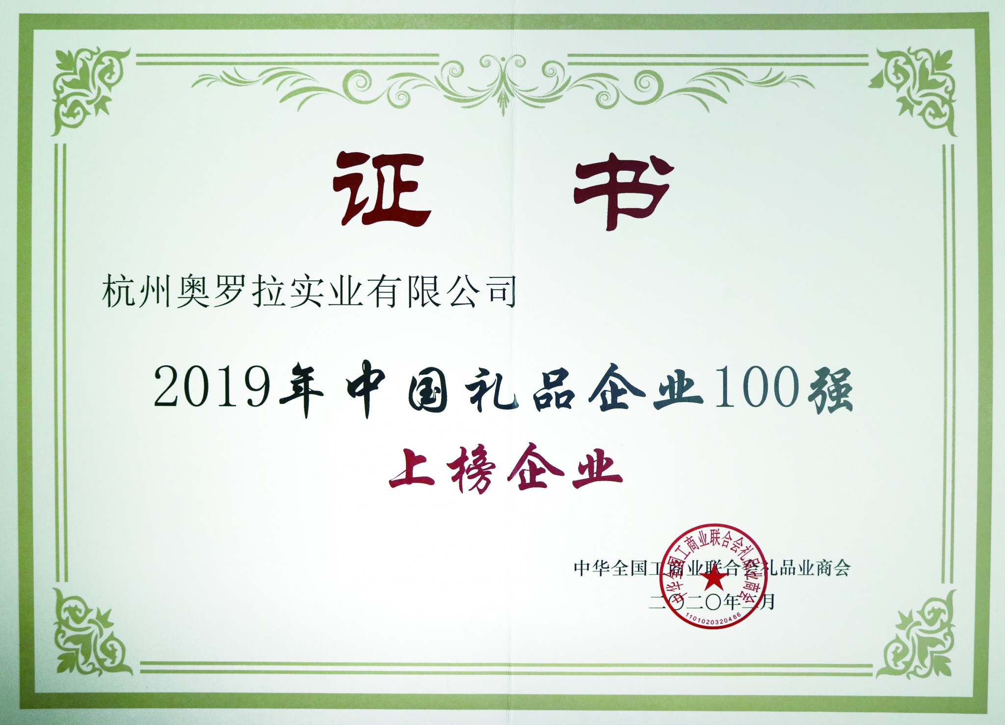 证书模板可编辑
