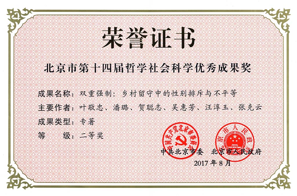中国农业大学毕业证什么时候发